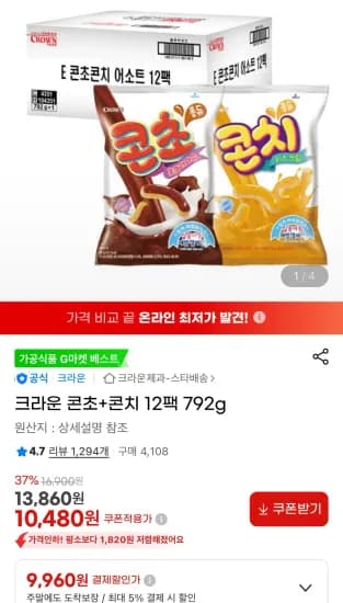 크라운 콘초 콘치 12팩 792g