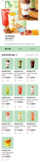메가커피 23% 할인 (1,600원/무료)