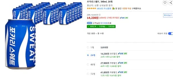 포카리스웨트 340ml 외 다양 24개