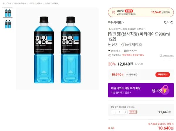 파워에이드 900mL 12개