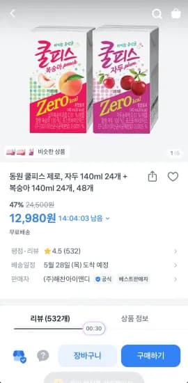 동원 쿨피스 제로 자두 24개 복숭아 24g