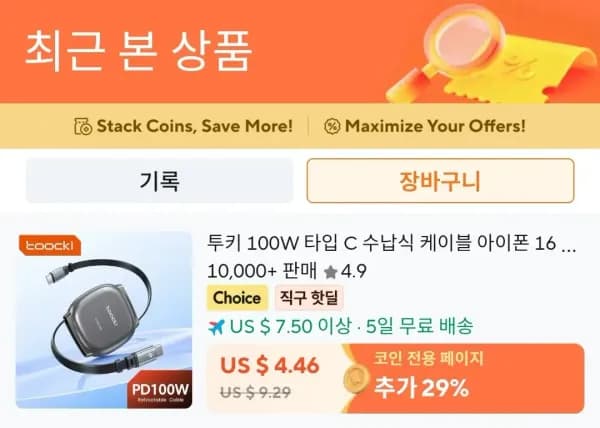 토키 100W C to C 릴케이블 3개