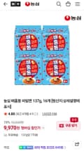 농심 배홍동 비빔면 137g, 16개 네멤 (9,970원/무료)