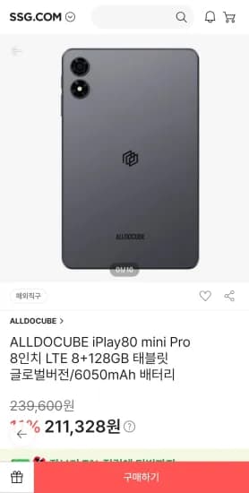 ALLDOCUBE iPlay80 mini Pro 8인치 LTE 8+128GB 태블릿 글로벌버전 (190,196원/무료)