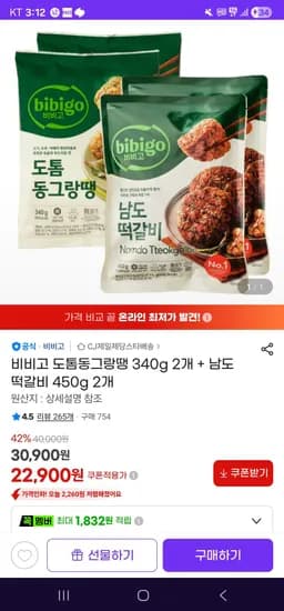 비비고 도톰동그랑땡 340g 2개 외 다양 남도 떡갈비 450g 2개