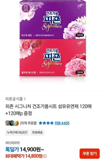 피죤 시그니처 건조기용 드라이시트 120+120p