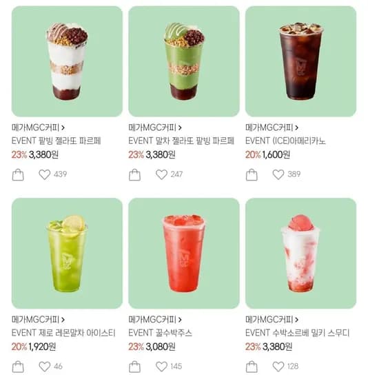 메가커피