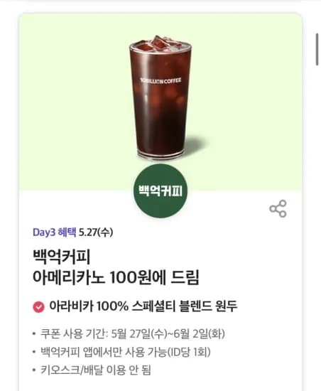 이번주 T데이 혜택 5월 27일 0원 무료