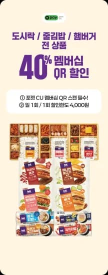 김밥 도시락 햄버거 외 다양 12개