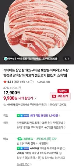 수입 삼겹살 1kg