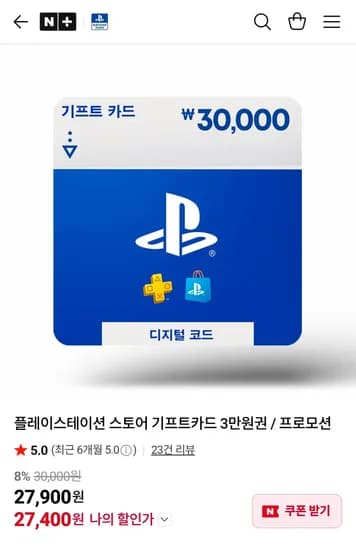 플레이스테이션 스토어 기프트카드 3만원권 총 1개
