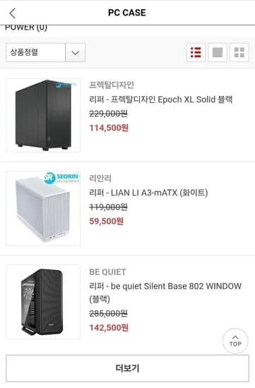 서린 리퍼케이스