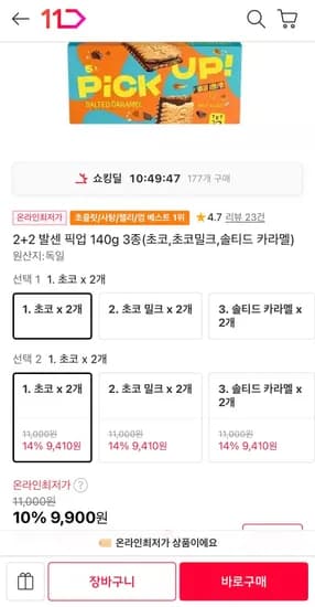 발센 픽업 140g 3종 외 다양 수량x개수