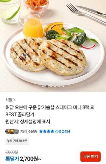 허닭 오븐 닭가슴살 스테이크 3팩