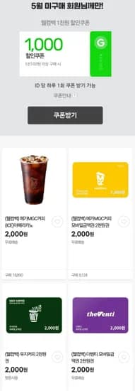 천원쿠폰 1,000원