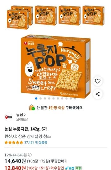 농심 누룽지팝, 142g, 6개, 총 732g