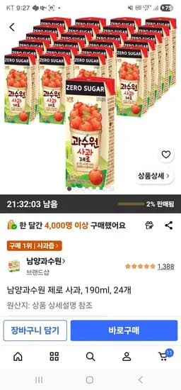 과수원 제로 사과, 190ml, 총 24개