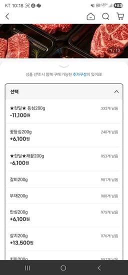 투쁠한우 등심 200g