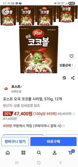포스트 오곡 코코볼 시리얼 570g 12개 외 다양