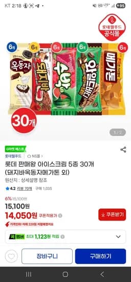 옥동자6 돼지바6 수박바6 메가톤6 와일드바디6 외 다양 수량x개수