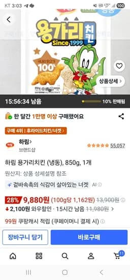 하림 용가리치킨 (냉동), 850g, 1개