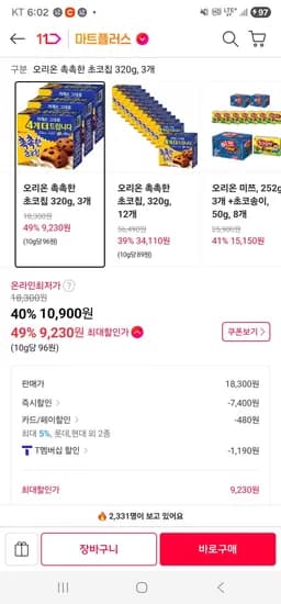 오리온 촉촉한 초코칩 320g, 3개 (9,230원/무료)