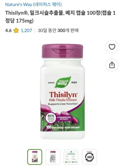 네이처스웨이 전제품 다양 39,000원 무료