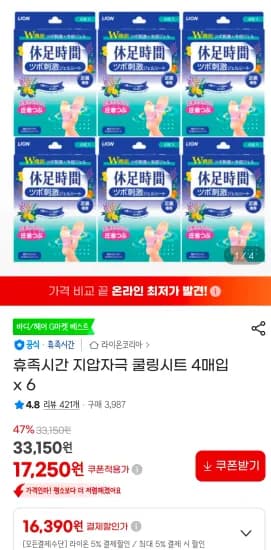 휴족시간 지압자극 쿨링시트 4매입  x 6 (16,390원/무료)