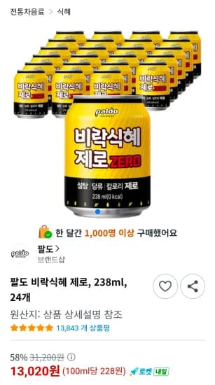 팔도 비락식혜 제로, 238ml, 24개 (13,020원/무료)