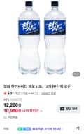 천연사이다 제로 1.5L, 12개 (10,980원/무료)