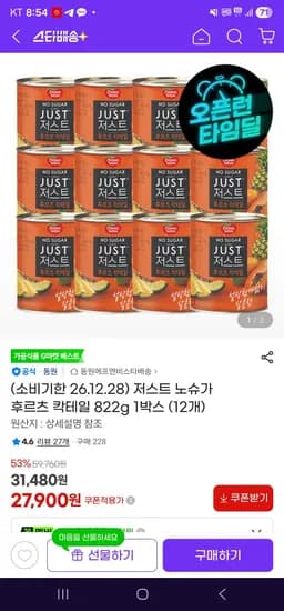 저스트 노슈가 후르츠 칵테일 822g 1박스 (12개) (27,900원/무료)