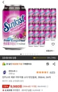 썬키스트 제로 자두자몽 소다 탄산음료, 355ml, 24개 (9,980원/무료)