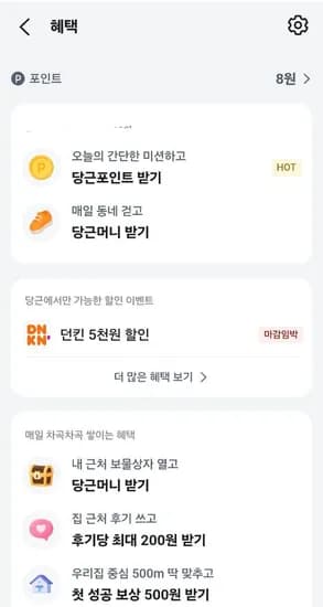던킨 도너츠 1.2만 구매시 6천원 할인 (50%)(픽업) (6,000원/무료)