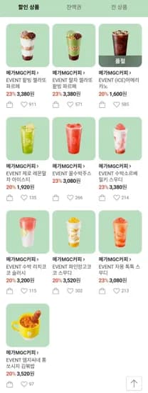 메가커피 기프티콘 최대 23% (0원/무료)