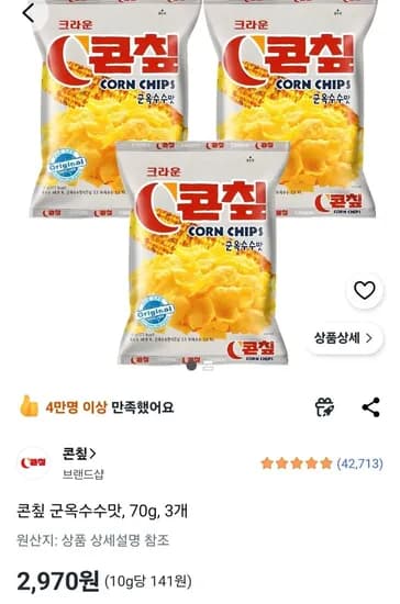 콘칲 군옥수수맛 70g 3개 (2,970원/무료)