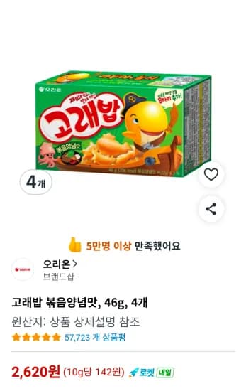 고래밥 볶음양념맛, 46g, 4개 (2,620원/무료)
