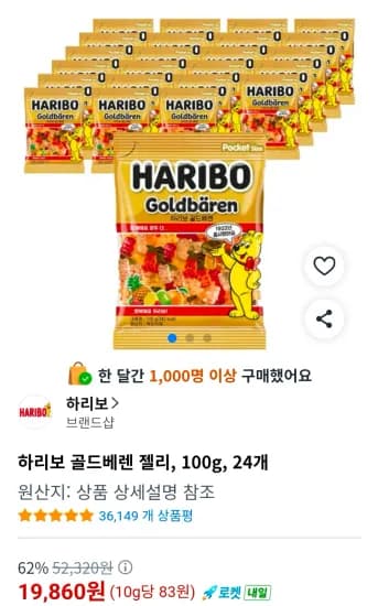 하리보 골드베렌 젤리, 100g, 24개 (19,860원/무료)