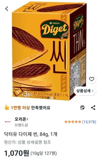 닥터유 다이제 씬, 84g, 1개 (1,070원/무료)