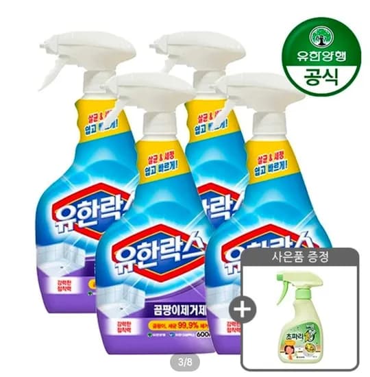 유한락스 NEW 욕실청소/곰팡이제거/주방청소 600ml 4개 + 초파리제로 1개 증정 (10,710원/무료)
