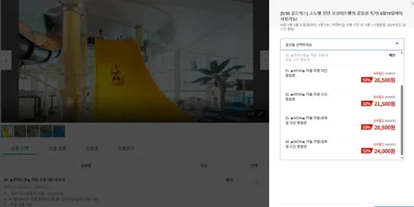 소노벨 천안 오션어드벤처 종일권 특가 (26,500원/무료)