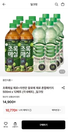 초록매실 제로 500ml 6페트+자연은 알로에 제로 500ml 6페트 (10,770원/무료)