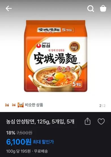 안성탕면 25개 (6,100원/무료)