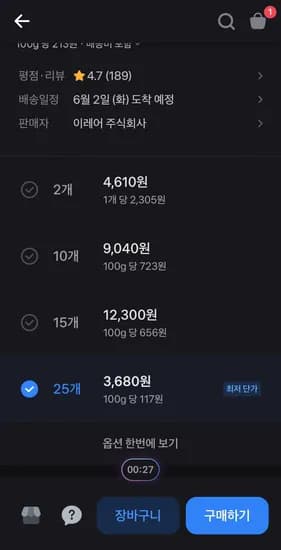 안성탕면 25개 (3,680원/3,000원)