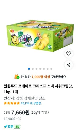 윈윈푸드 포테이토 크리스프 스낵 사워크림맛, 1kg, 1개 (7,660원/무료)