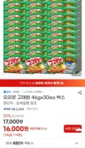 오리온 고래밥 46gx30ea 박스 (16,000원/무료)