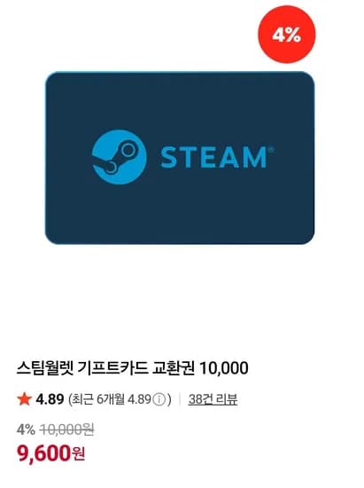 스팀월렛 1만 (11시 12%할인) (9,600원/무료)