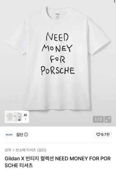 Gildan X 빈티지 컬렉션 NEED MONEY FOR PORSCHE 티셔츠 (외 다양, 총 20개)