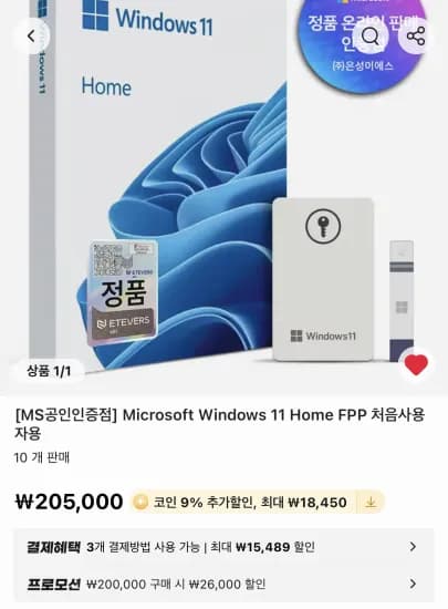 Windows 11 Home FPP 외 다양 1개