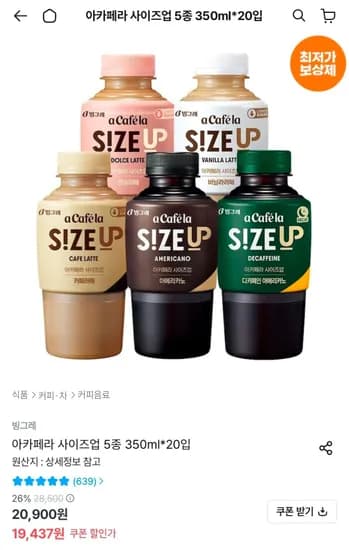 아카페라 사이즈업 350ml 외 20개