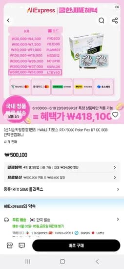 MANLI 지포스 RTX 5060 Polar Fox D7 OC 8GB 외 다양, 수량 20개